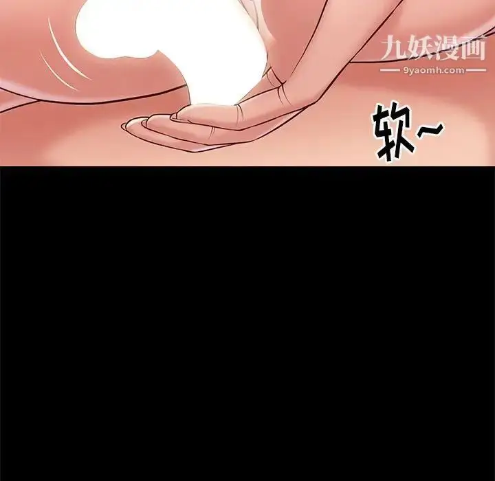 漫画《邂逅》第23话第14张图