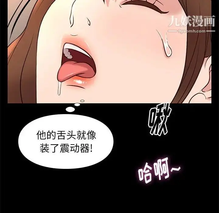 漫画《邂逅》第23话第29张图