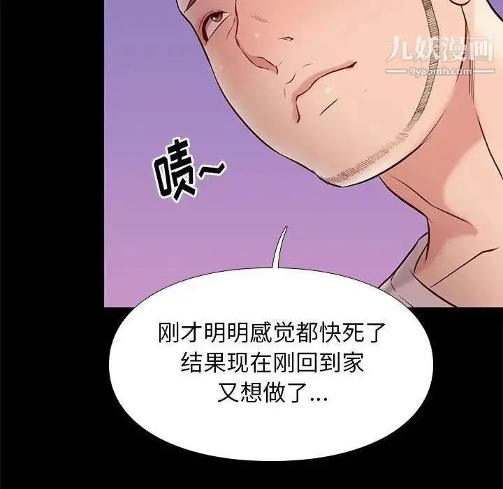 漫画《邂逅》第23话第48张图