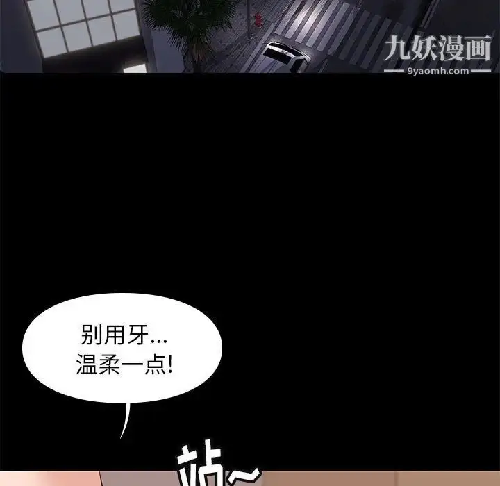漫画《邂逅》第23话第5张图