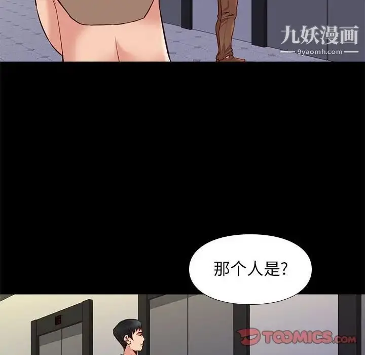 漫画《邂逅》第23话第51张图