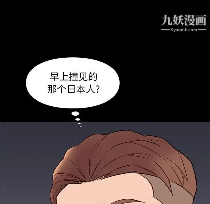 漫画《邂逅》第23话第53张图