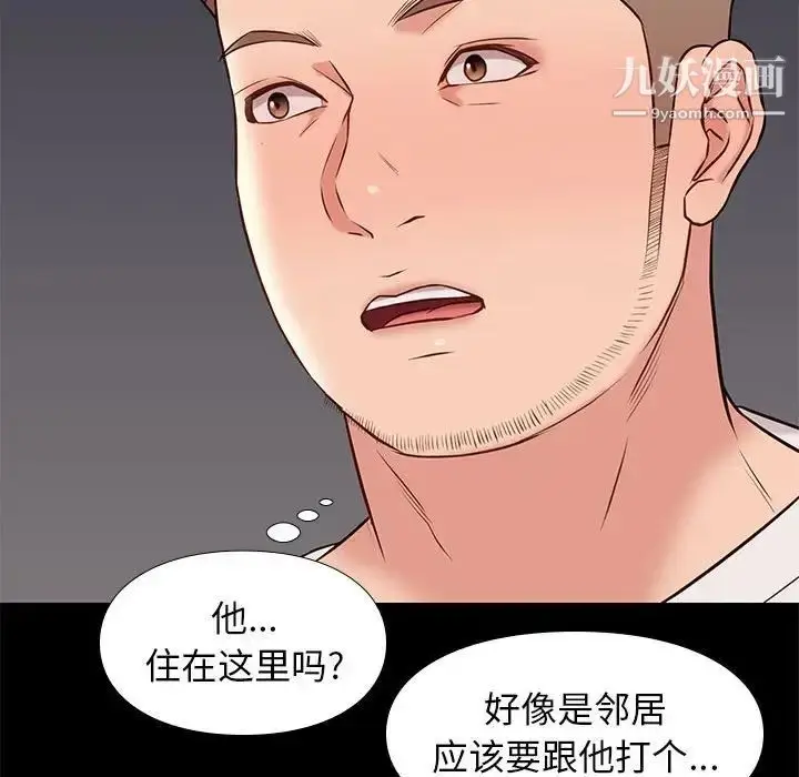 漫画《邂逅》第23话第54张图
