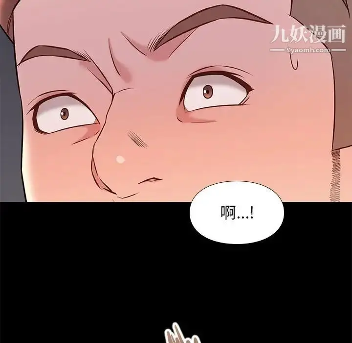 漫画《邂逅》第23话第56张图