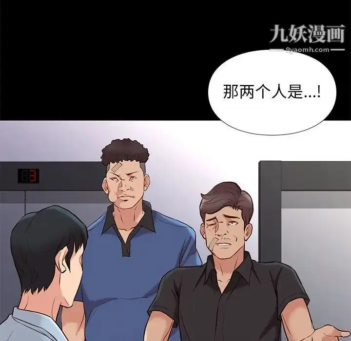 漫画《邂逅》第23话第59张图