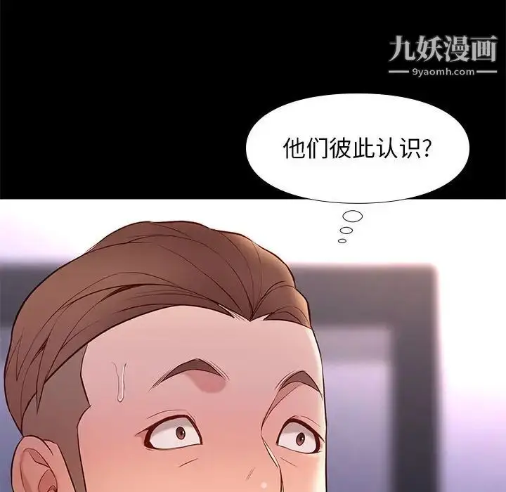 漫画《邂逅》第23话第61张图