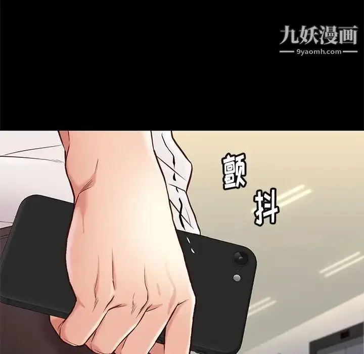漫画《邂逅》第23话第63张图
