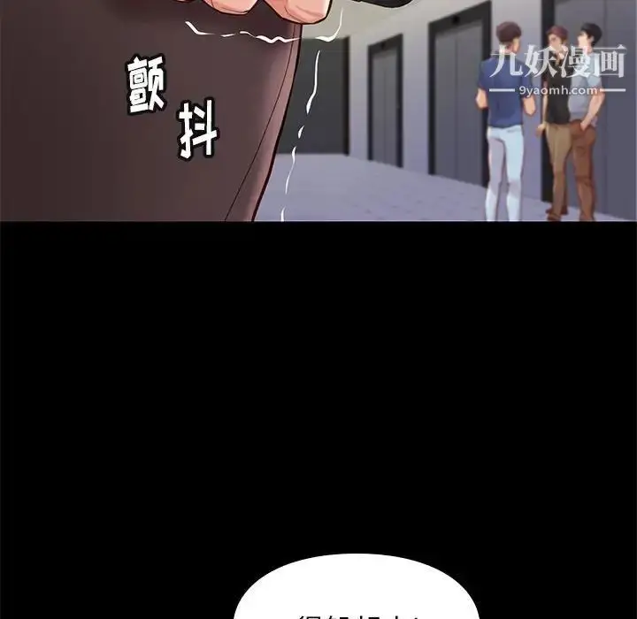 漫画《邂逅》第23话第64张图
