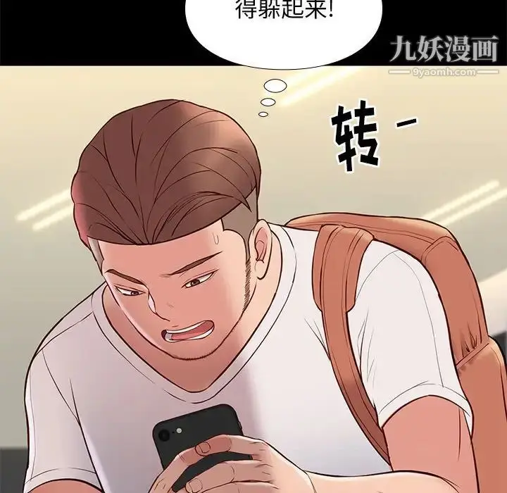 漫画《邂逅》第23话第65张图