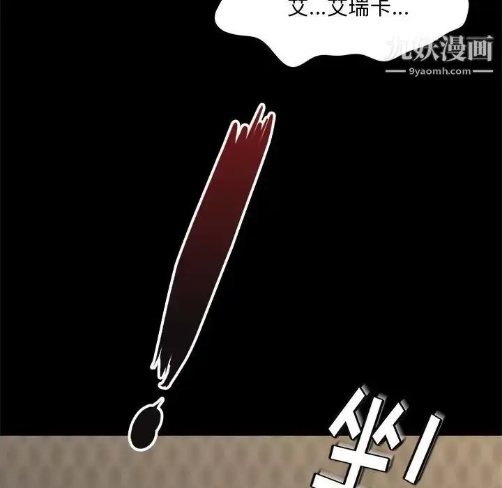漫画《邂逅》第23话第7张图