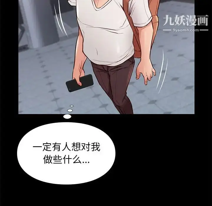 漫画《邂逅》第23话第70张图