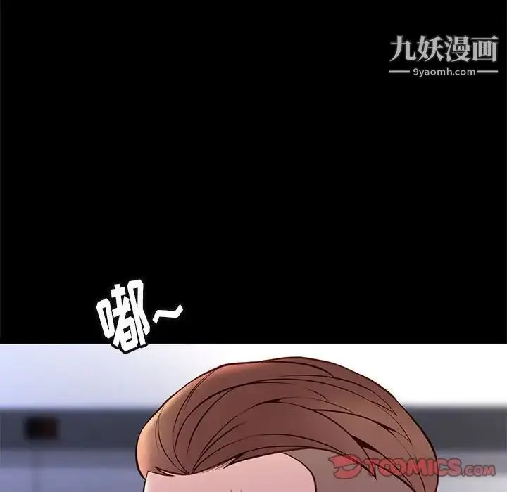 漫画《邂逅》第23话第75张图