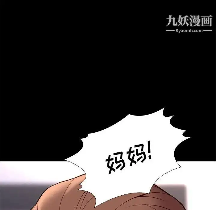 漫画《邂逅》第23话第79张图