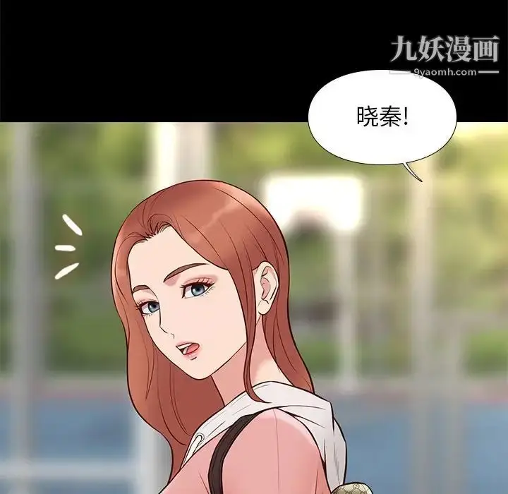 漫画《邂逅》第23话第88张图