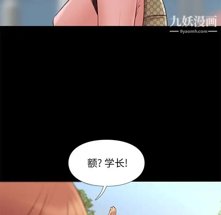 漫画《邂逅》第23话第89张图