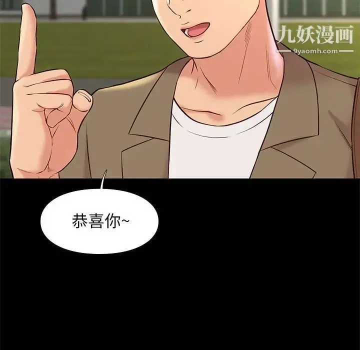漫画《邂逅》第23话第94张图