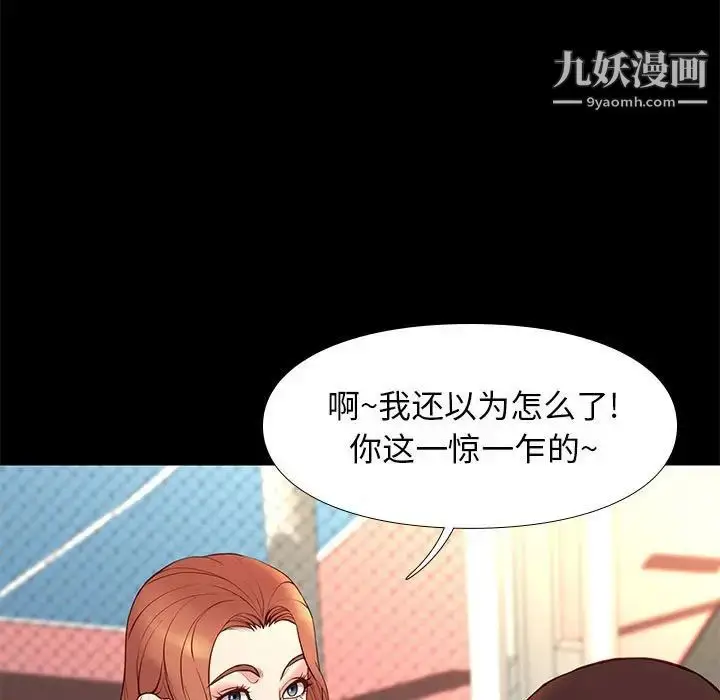 漫画《邂逅》第23话第95张图