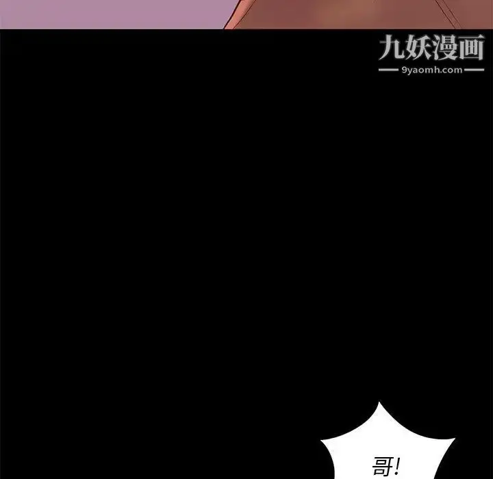 漫画《邂逅》第20话第103张图