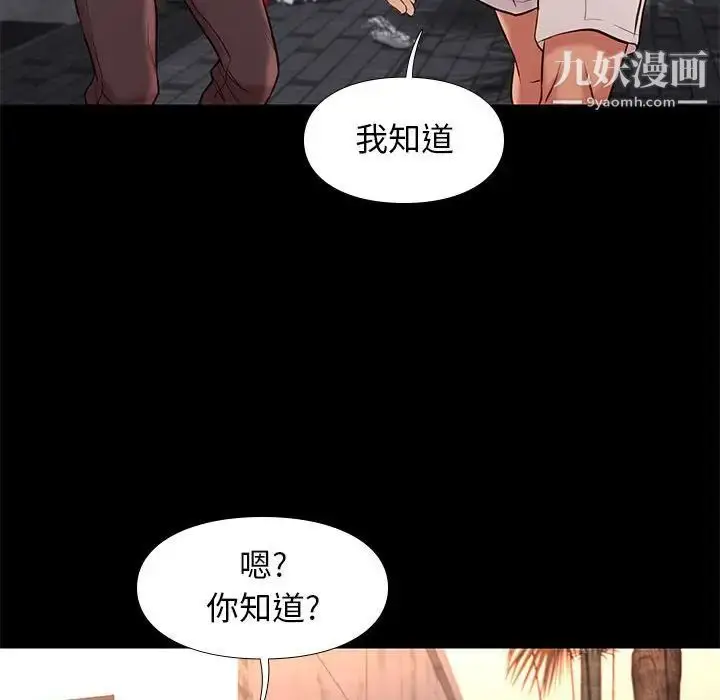 漫画《邂逅》第20话第113张图