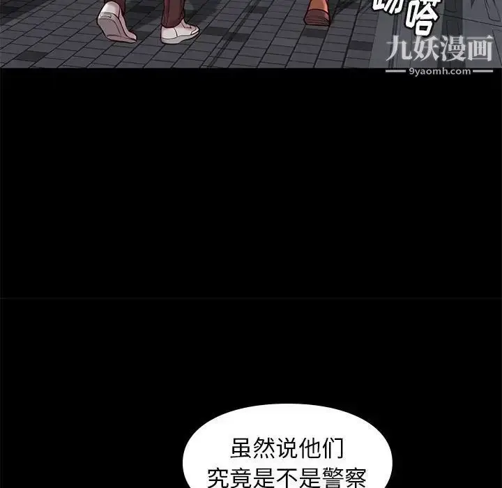漫画《邂逅》第20话第115张图