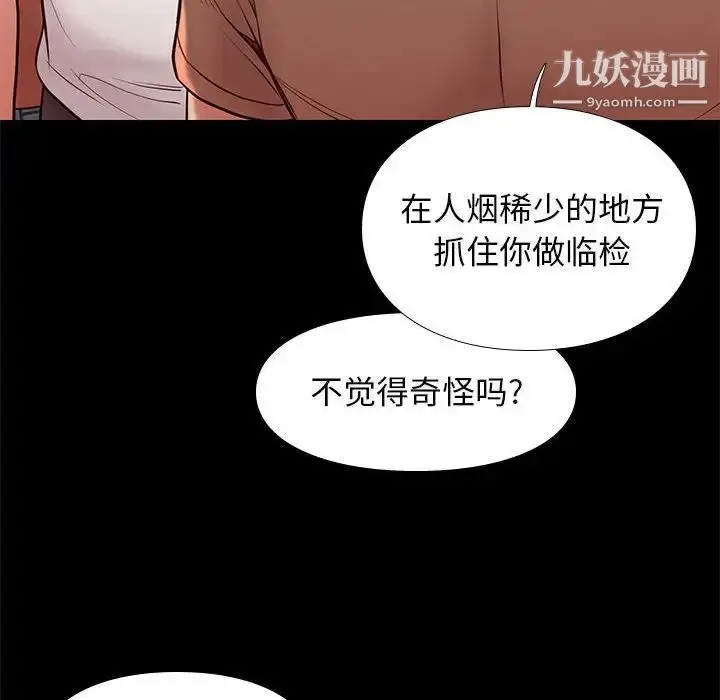 漫画《邂逅》第20话第119张图
