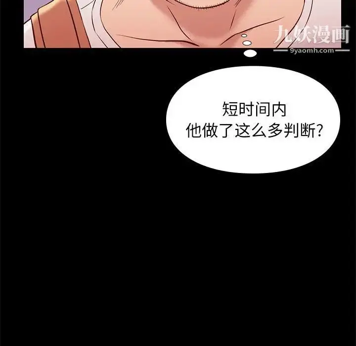 漫画《邂逅》第20话第121张图