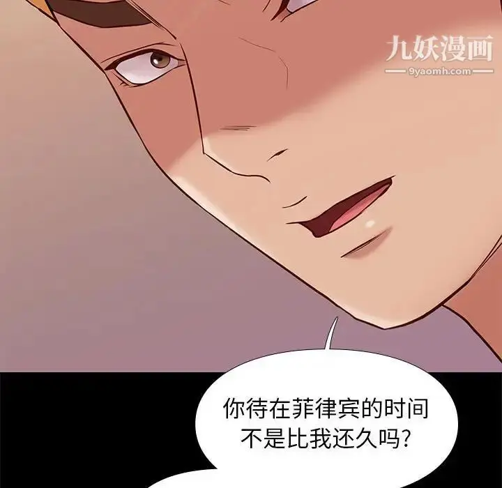 漫画《邂逅》第20话第127张图