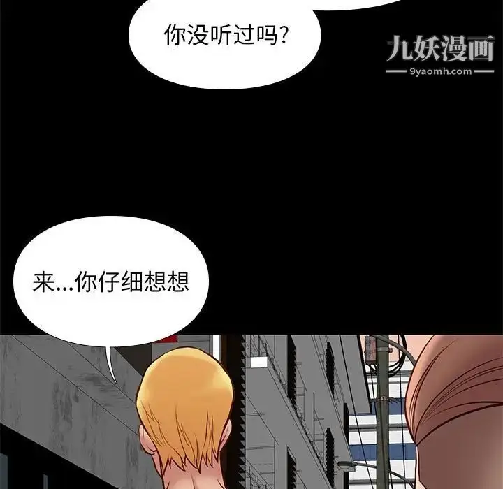 漫画《邂逅》第20话第128张图