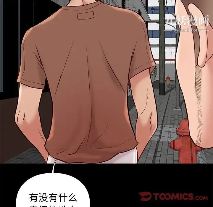 漫画《邂逅》第20话第129张图