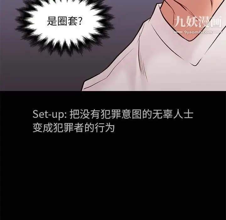 漫画《邂逅》第20话第132张图