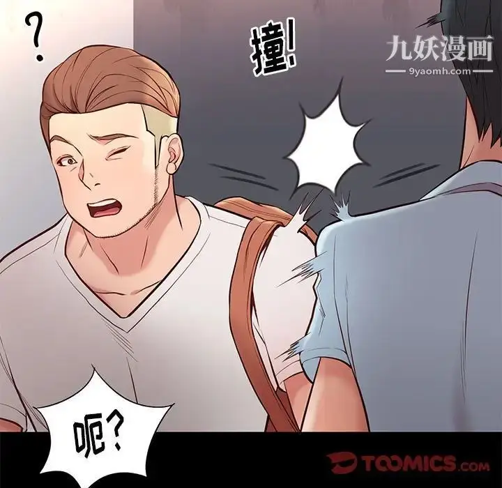 漫画《邂逅》第20话第21张图