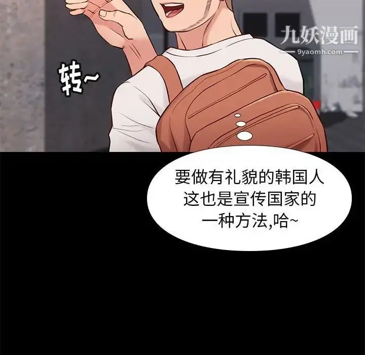 漫画《邂逅》第20话第28张图