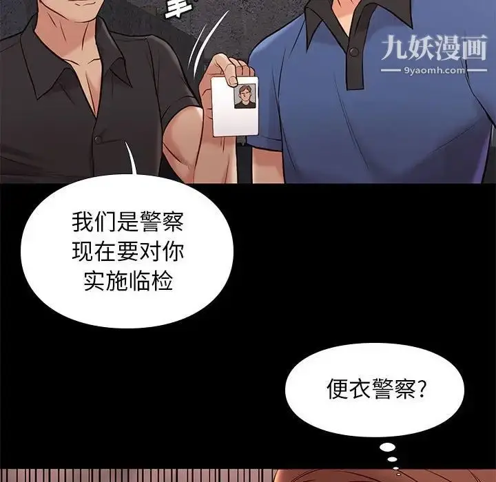 漫画《邂逅》第20话第35张图