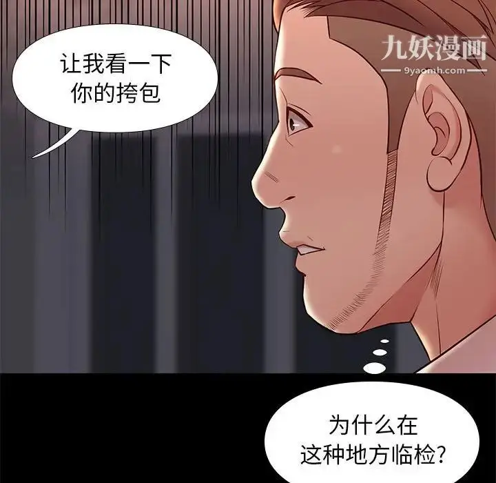 漫画《邂逅》第20话第36张图