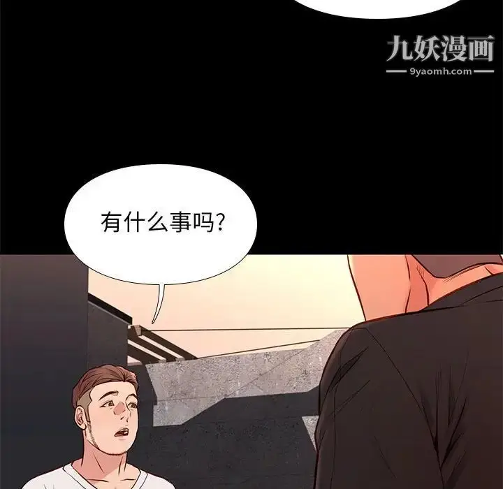 漫画《邂逅》第20话第37张图