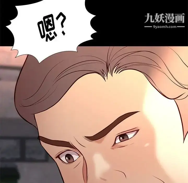 漫画《邂逅》第20话第41张图