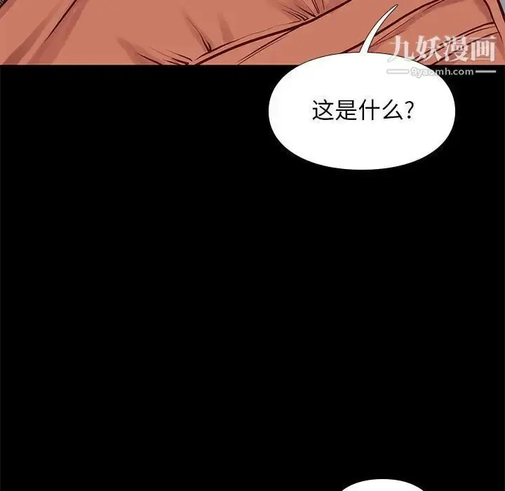 漫画《邂逅》第20话第44张图
