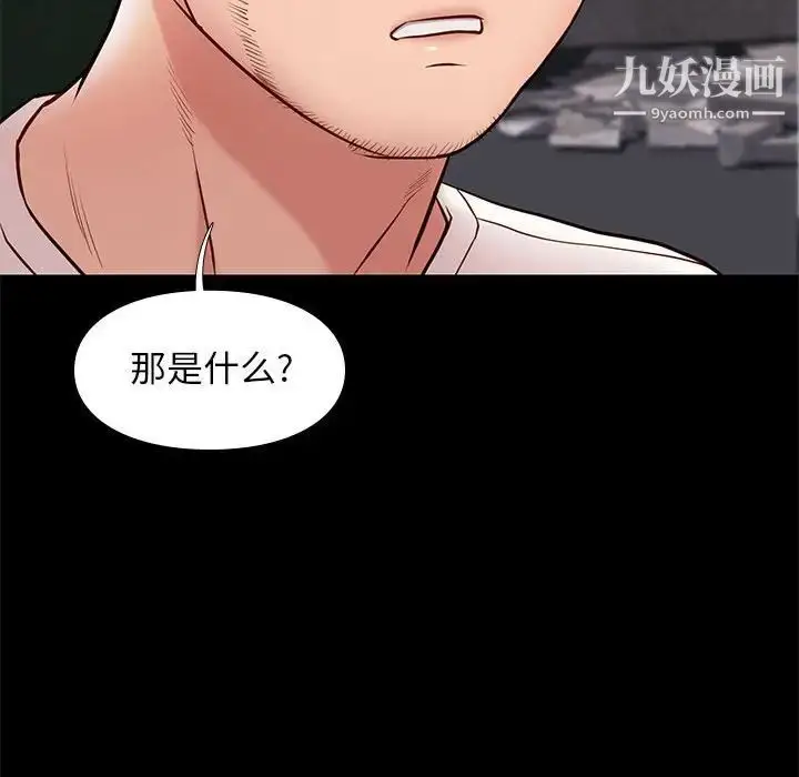 漫画《邂逅》第20话第46张图