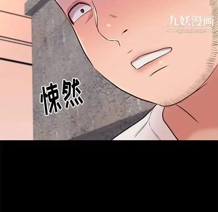 漫画《邂逅》第20话第52张图