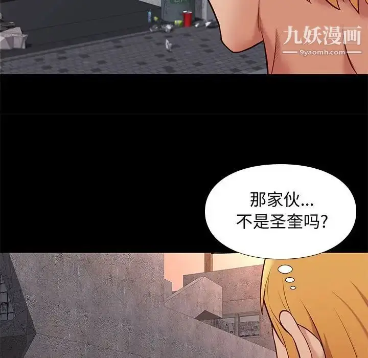 漫画《邂逅》第20话第59张图