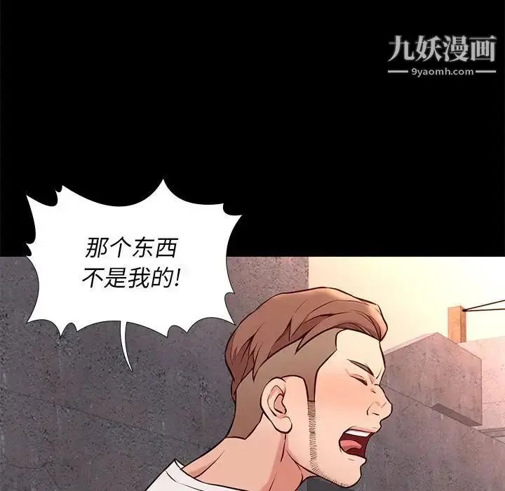 漫画《邂逅》第20话第61张图