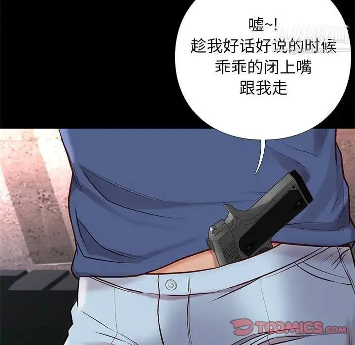 漫画《邂逅》第20话第63张图