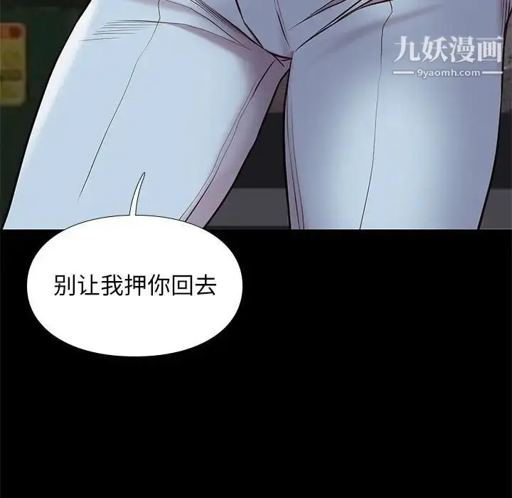 漫画《邂逅》第20话第64张图