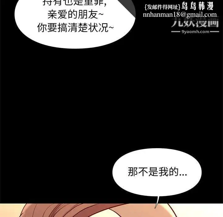 漫画《邂逅》第20话第67张图