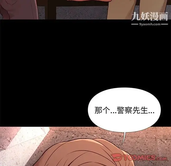 漫画《邂逅》第20话第75张图