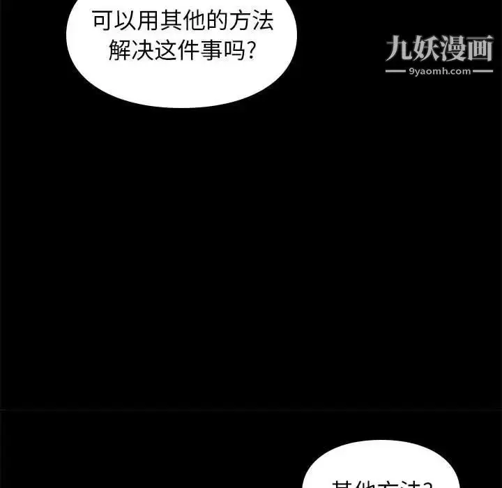 漫画《邂逅》第20话第77张图