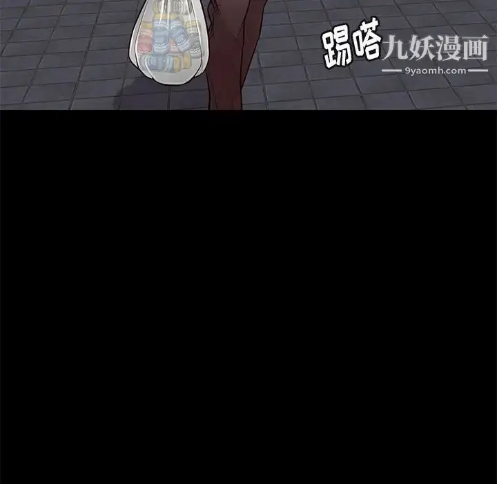 漫画《邂逅》第20话第8张图