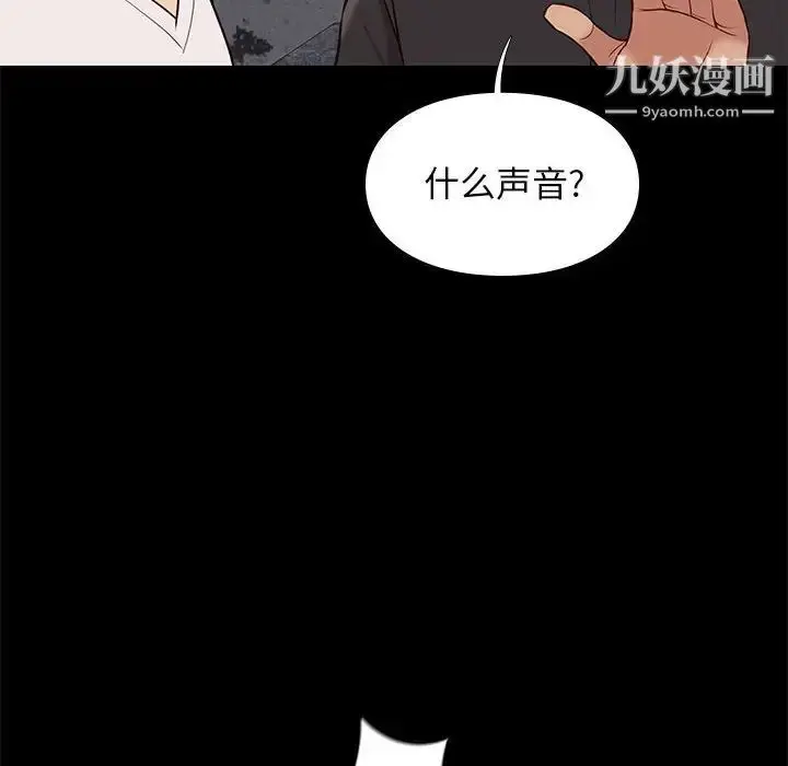 漫画《邂逅》第20话第83张图