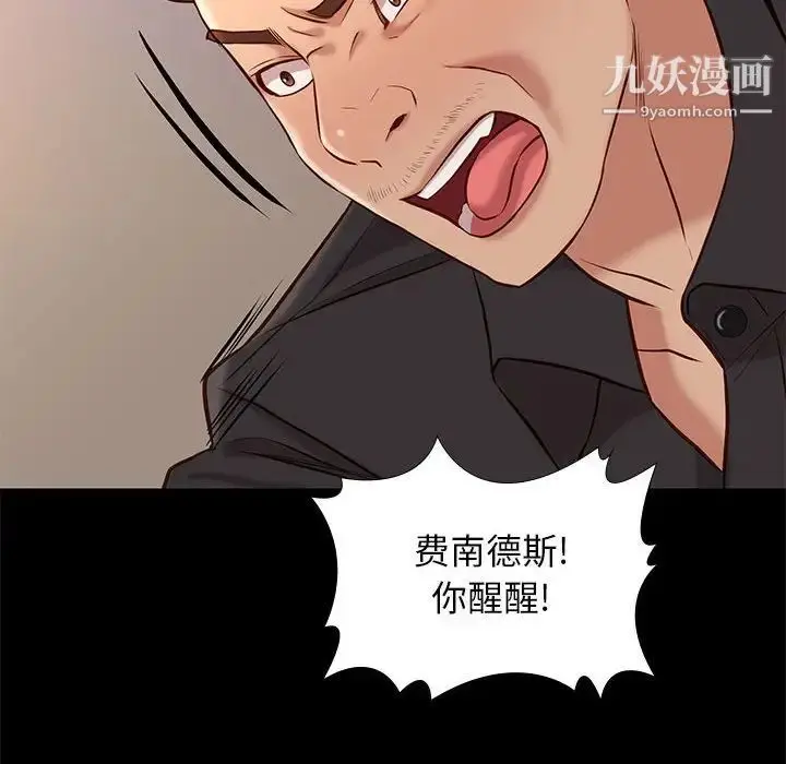 漫画《邂逅》第20话第89张图