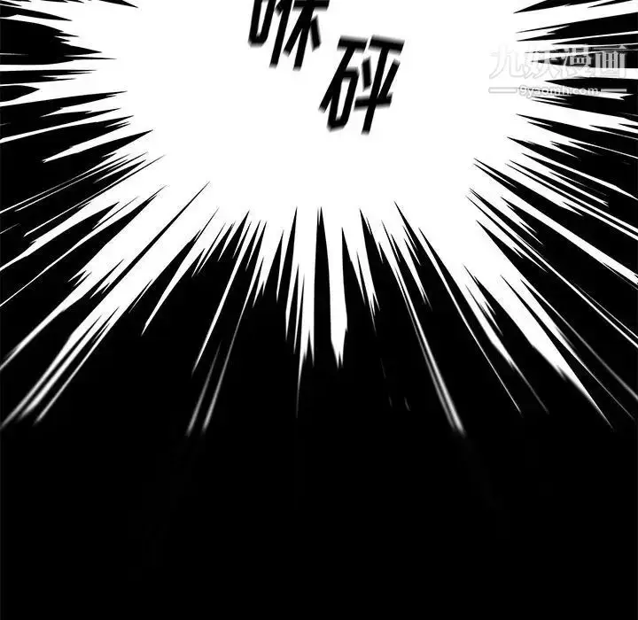 漫画《邂逅》第20话第94张图